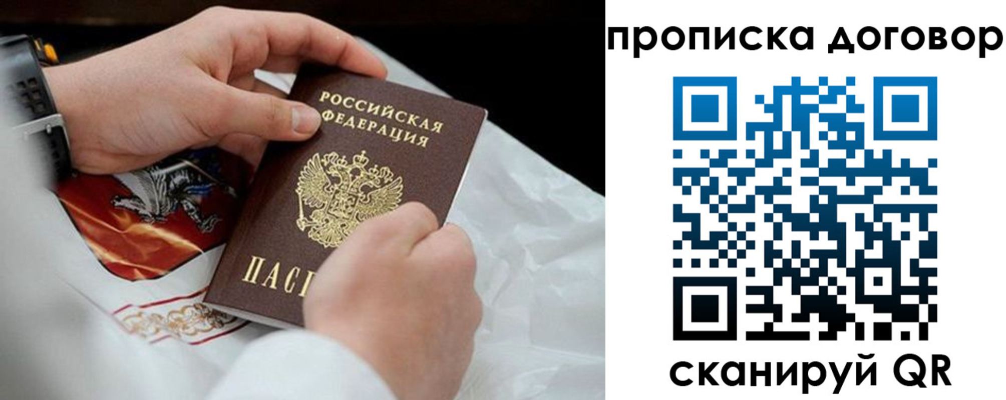прописка для военкомата в Ростове-на-Дону