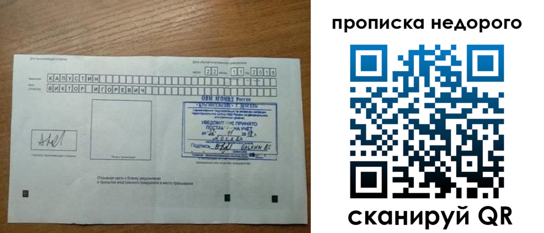 найти адрес прописки в Ростове-на-Дону