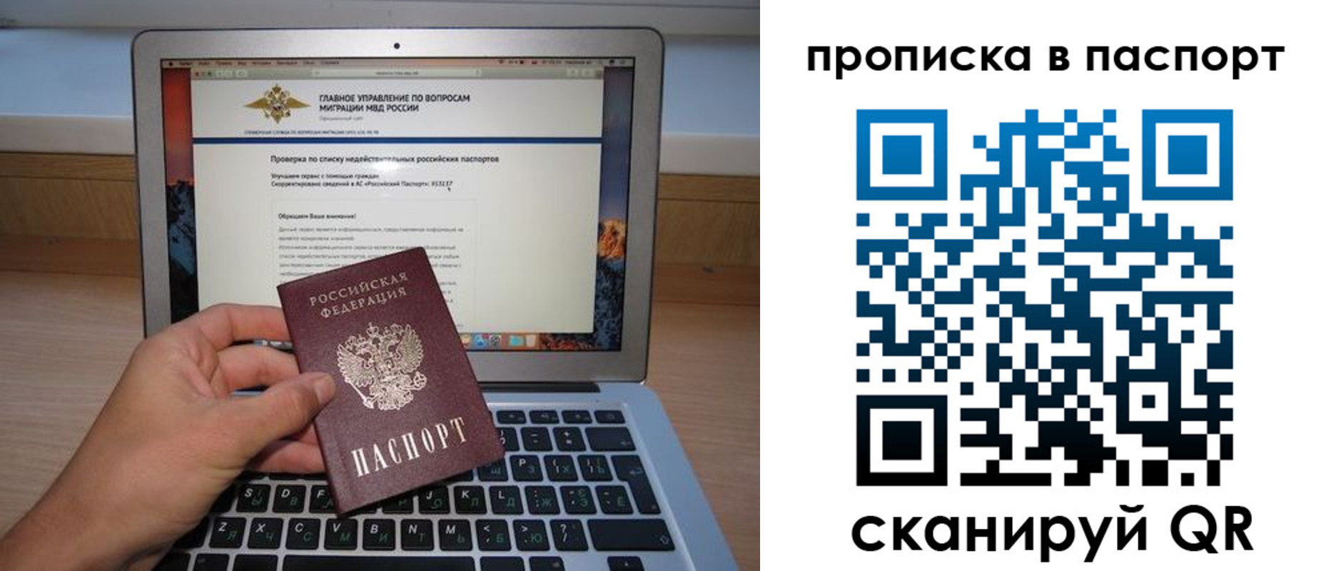 временная регистрация недорого в Ростове-на-Дону