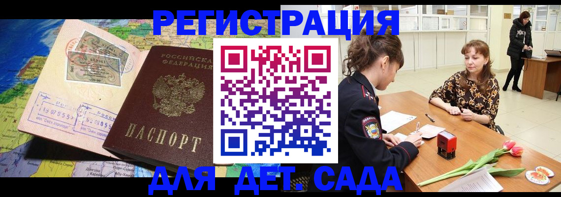 временная регистрация гарантия в Ростове-на-Дону