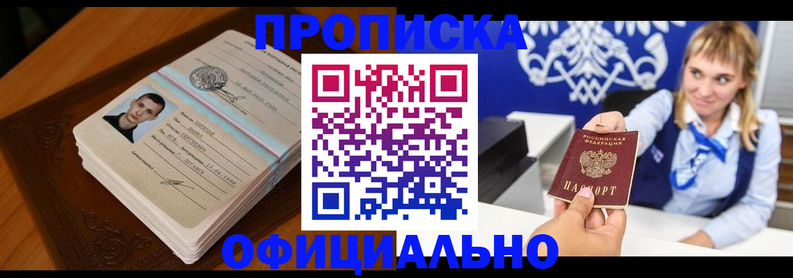 регистрация в Ростове-на-Дону