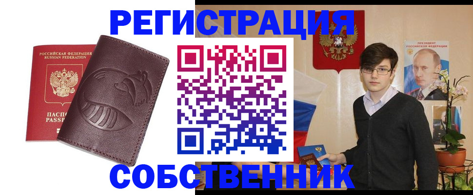 прописка для военкомата в Ростове-на-Дону