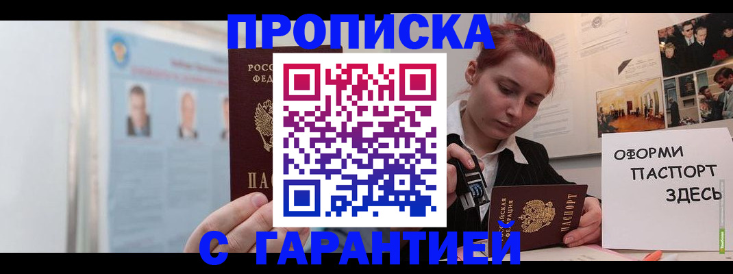 временная регистрация для школы в Ростове-на-Дону