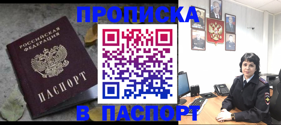 временная регистрация купить в Ростове-на-Дону