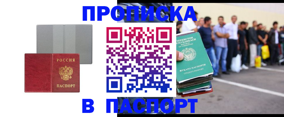 временная регистрация надежно в Ростове-на-Дону