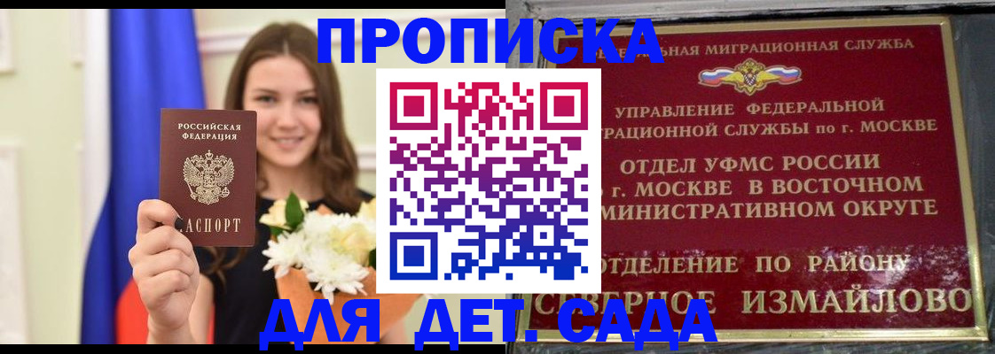 регистрация для дет. сада в Ростове-на-Дону