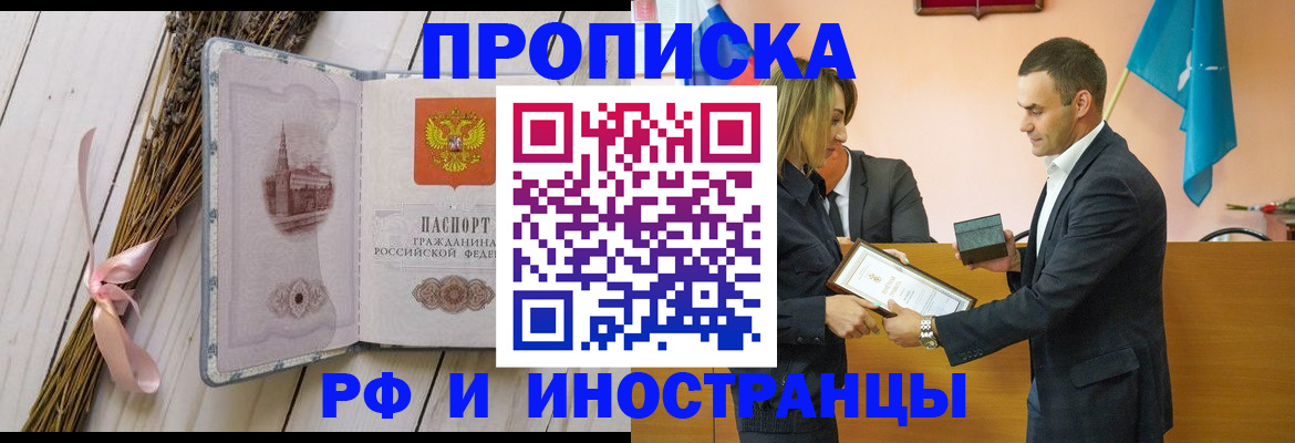 временная регистрация купить в Ростове-на-Дону