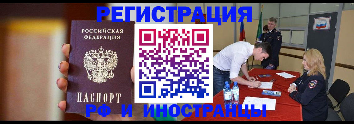 временная регистрация адрес в Ростове-на-Дону